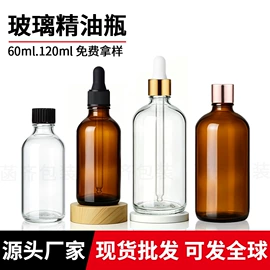 化妆品包装;滴管瓶;分装瓶