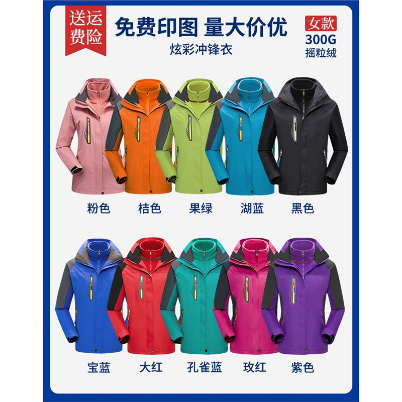 Trajes de asalto ligeros personalizados ropa de trabajo impresa logotipo primavera y otoño uniformes delgados 3 - en - 1 más terciopelo para hombres y mujeres