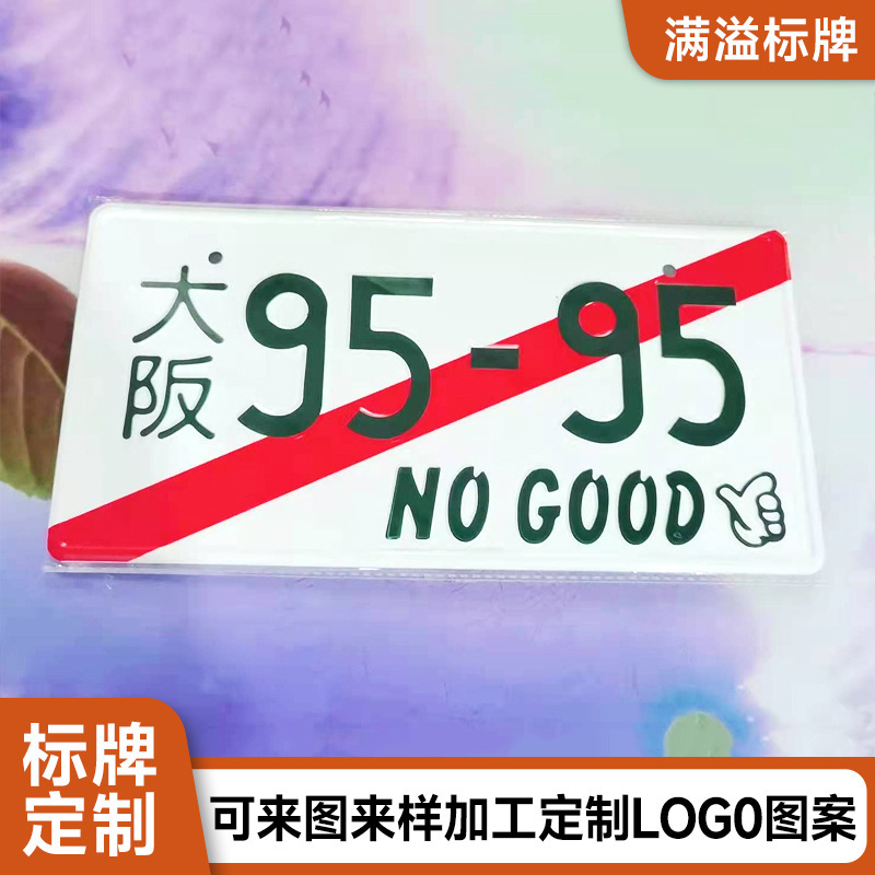 Factory wholesale Japanese style frame sign Japanese decorative animation peripheral license plate frame modified number plate