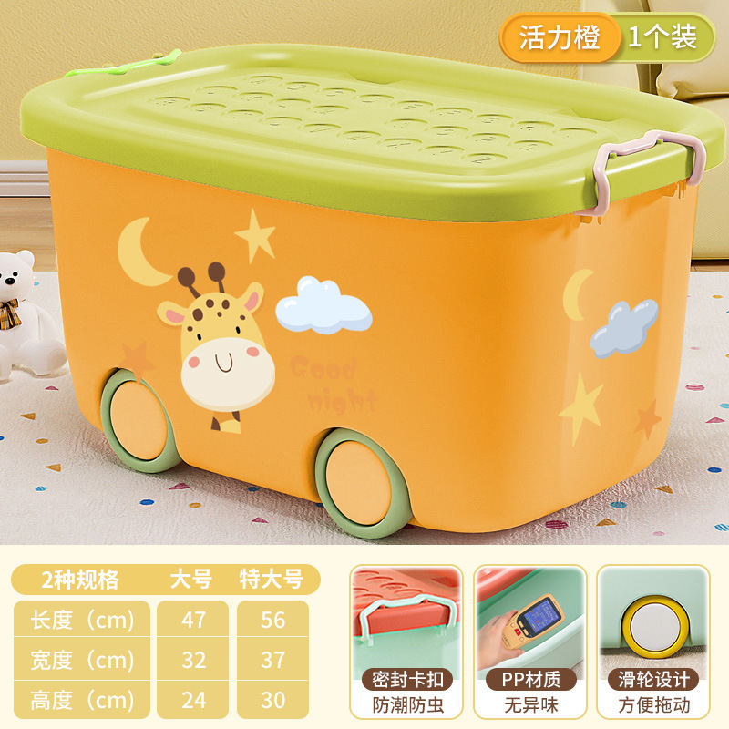 萌趣儿童玩具收纳箱家用宝宝衣服零食整理筐塑料储物盒|undefined