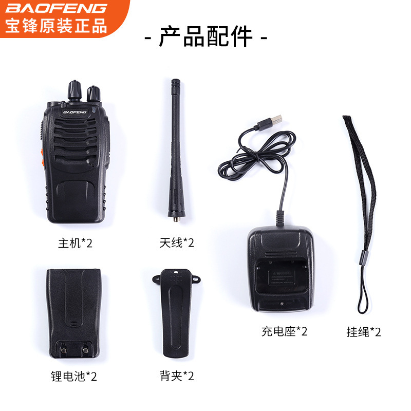 Baofeng walkie-talkie BF-888S al aire libre sitio de construcción Hotel civil chino e inglés estándar europeo británico Comercio exterior transfronterizo en stock