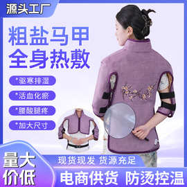 批发电加热艾绒艾灸保健肩颈宝海热敷马甲披肩家用保暖护背肩腰