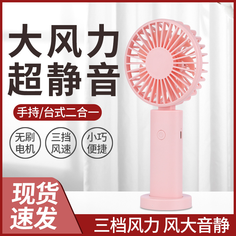 small handheld air fan for students