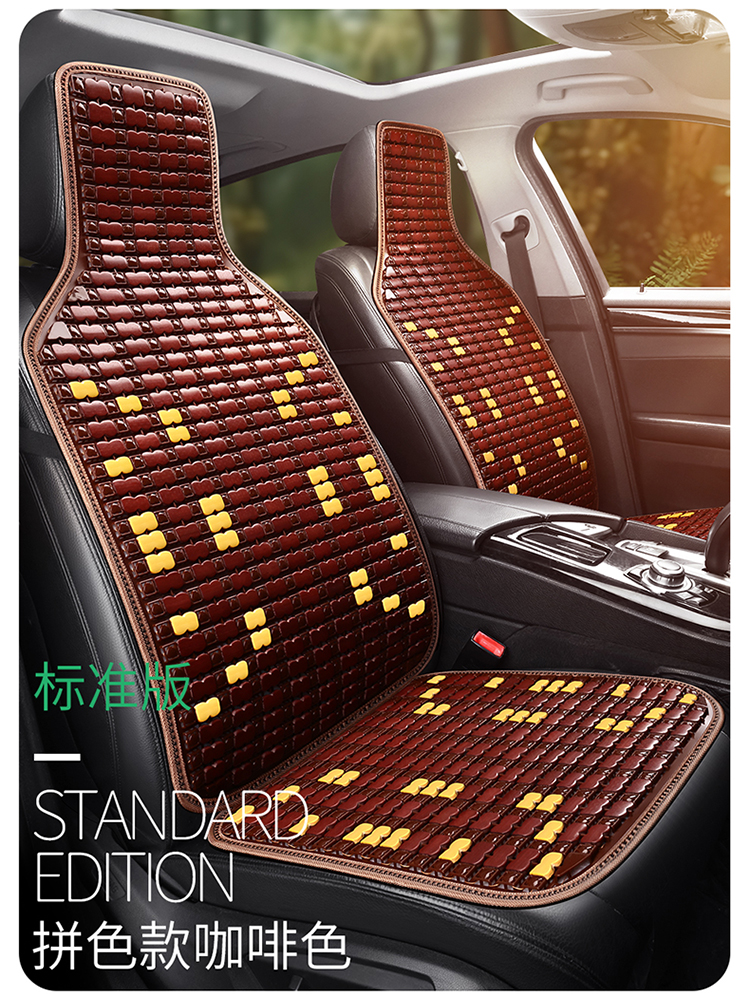Car Seat Cushion Summer Cooling Cushion Single Piece Breathable Bamboo Four-season Universal Truck Seat Cover Ventilated Mat Car Cushion