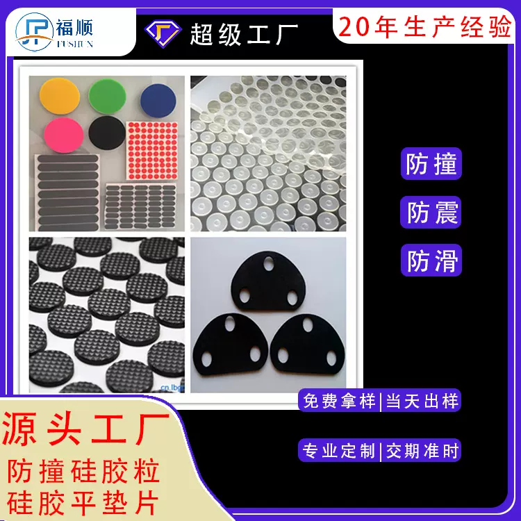 厂家供应半球形防震硅胶粒防撞防滑耐高温自粘橡胶垫 硅胶平垫片