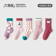 六指鼠批发儿童长袜子秋冬季加厚女童棉袜中大童冬女宝宝中高筒袜