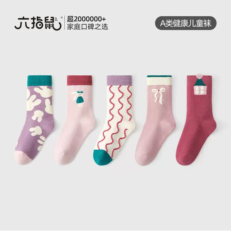 六指鼠批发儿童长袜子秋冬季加厚女童棉袜中大童冬女宝宝中高筒袜