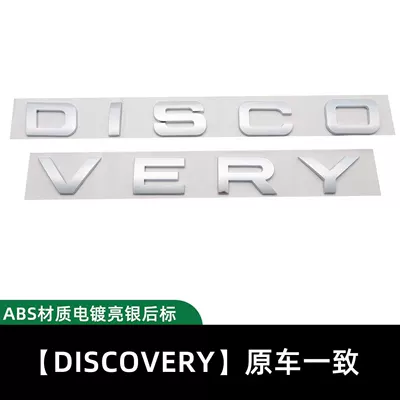 English modification stickers – Car logo - disco-verybright-silver-back-label