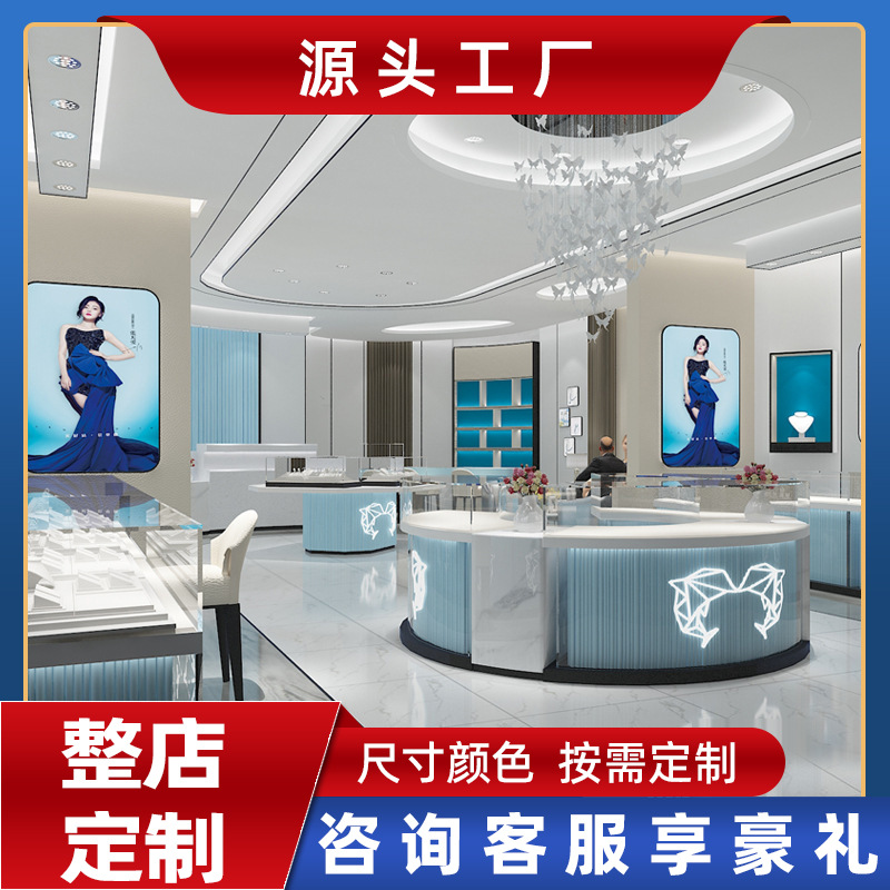 不锈钢烤漆珠宝柜台展示设计来图整店货架珠宝店展柜展架陈列柜