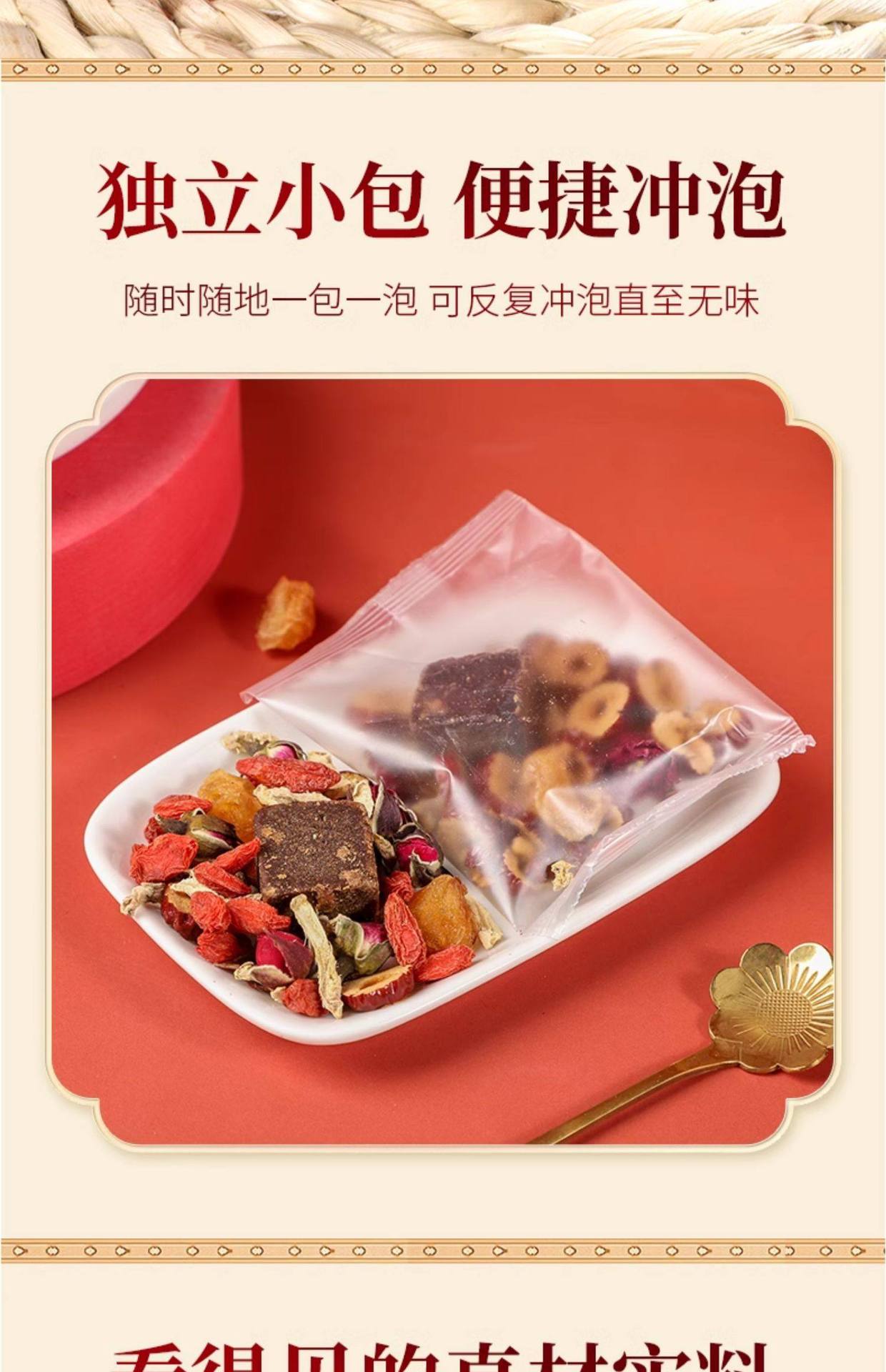 Brown Sugar Ginger Jujube Tea Hong Tang Jiang Zao Cha 20 Teabags Warming Herbal Blend with Rose Goji and Hawthorn quality and texture
