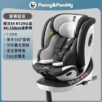 Fat Panda Kidsren's Car Safety Seat 360-Degree Rotating Reclining Car Safety Seat for Young Infants (Car child safety seat) - the-most-beautiful-angola-cloud-i-size-r129-full-stage-certification-foldable-support-legs-360-degree-rotation