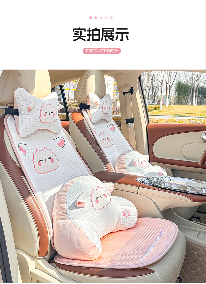 Cartoon car headrest neck pillow ice silk breathable car seat pillow four seasons GM comfortable headrest