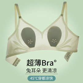 279超薄冰感内衣夏季薄款女透气美背内衣舒适无痕无钢圈聚拢文胸