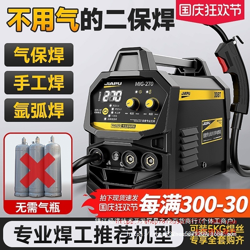 二保焊机电焊一体家用220V焊接不锈钢无气保护自动出丝氩弧焊气动