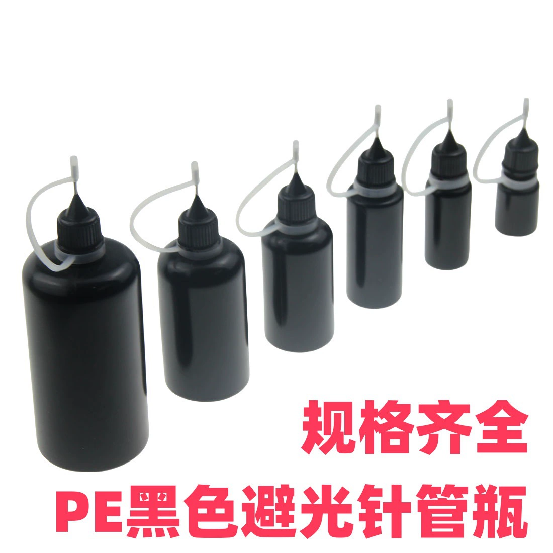 Игла Маленький масляный горшок Светонепроницаемая бутылка для впрыска масла Клей для заделки ногтей Пустая бутылка Бутылка с УФ-клеем Светонепроницаемая пластиковая бутылка