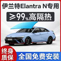 Специальная пленка для Elantra N, переднее лобовое солнцезащитное теплоизоляционное покрытие, приватная тонировка на весь автомобиль