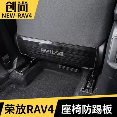 Anti-Kick Pad Stainless, Róng fàng Chair back anti-kick pad