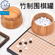 楠竹大号围棋罐儿童棋院比赛围棋盒桌面五子棋收纳盒创意logo