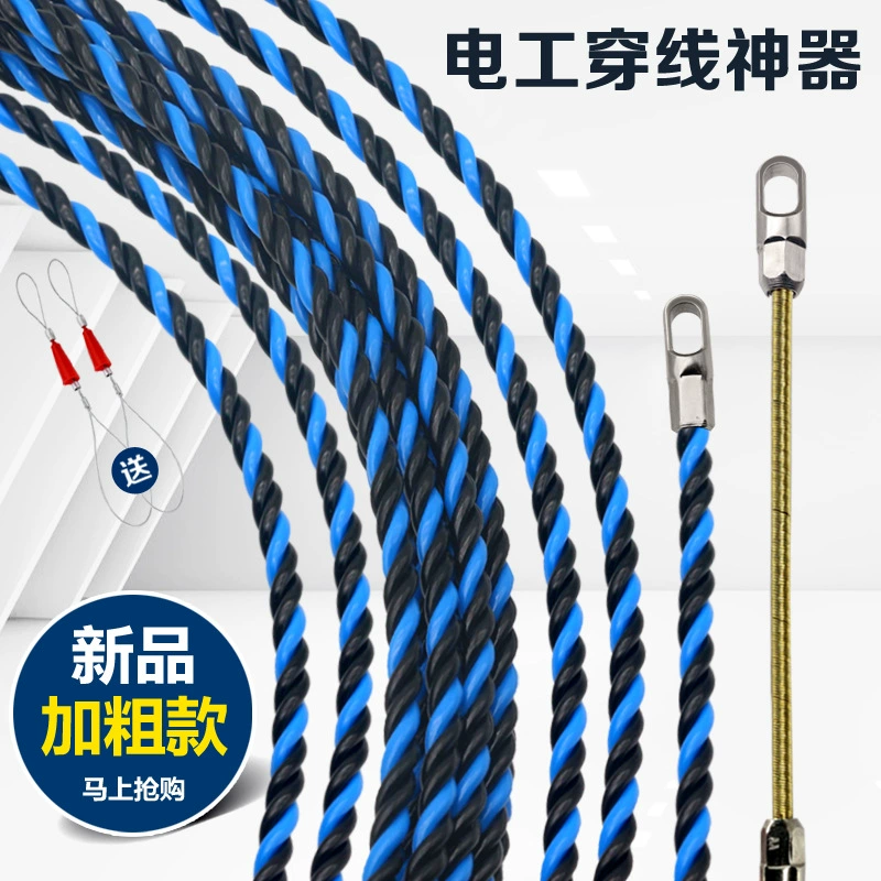 Electrician wire threading lead wire string wire concealed wire pipe spring large flat new wire threading device
