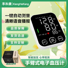 BP-S03血压计充电款全自动智能血压仪LED大屏带语音播报血压表