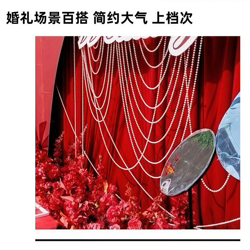 婚庆道具珍珠珠链婚礼舞台背景装饰礼堂路引挂饰珍珠水波帘|undefined