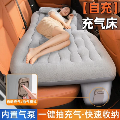 Automatic Inflatable Bed Car Mattress Travel Bed Car Rear Seat Sleeping Pad Magic Air Mattress Car Backseat Sleeping Pad