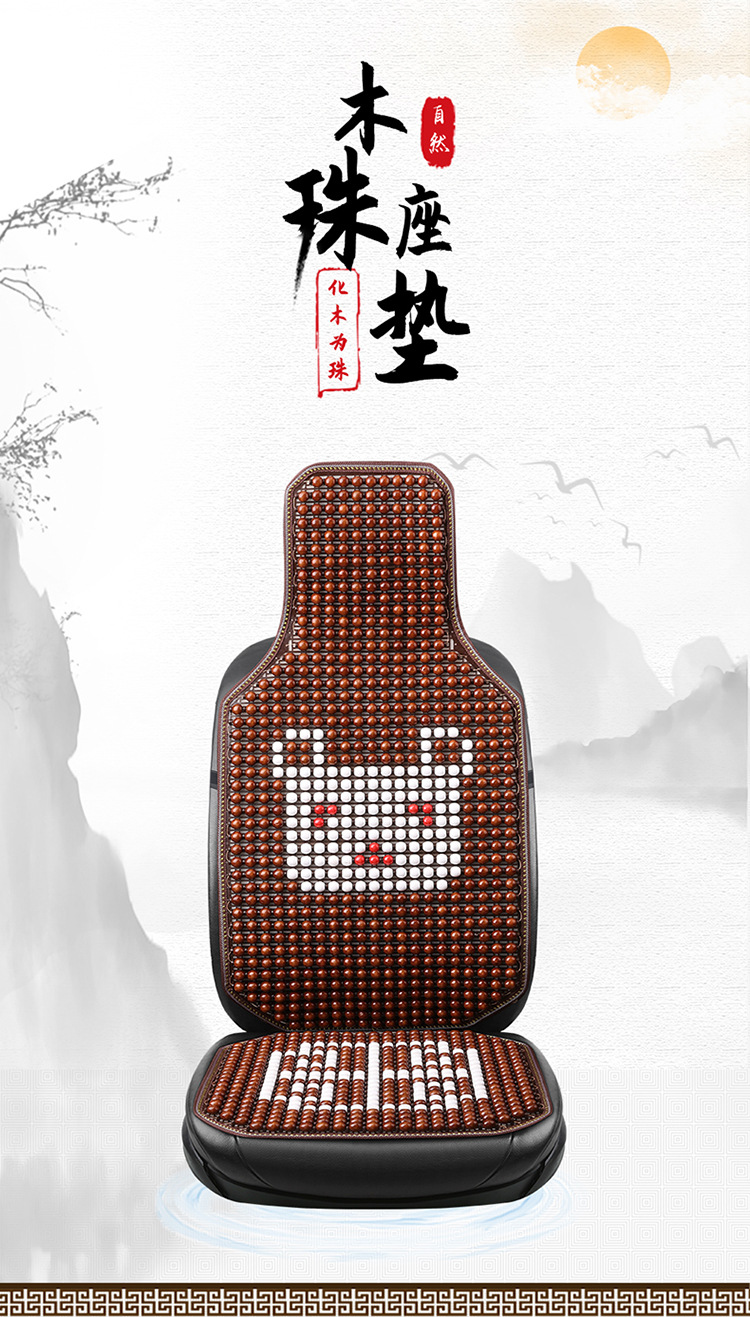 Car seat cushion summer cooling pad single-piece ventilated breathable wood bead seat cushion summer car seat pad truck cooling mat