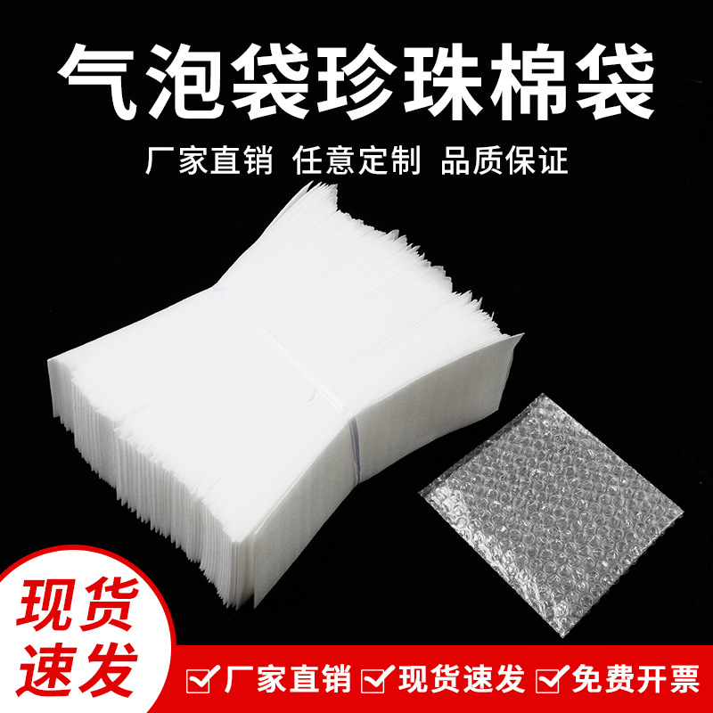 气泡袋批发加厚全新料透明气泡膜泡沫袋快递袋打包防震泡沫泡泡袋