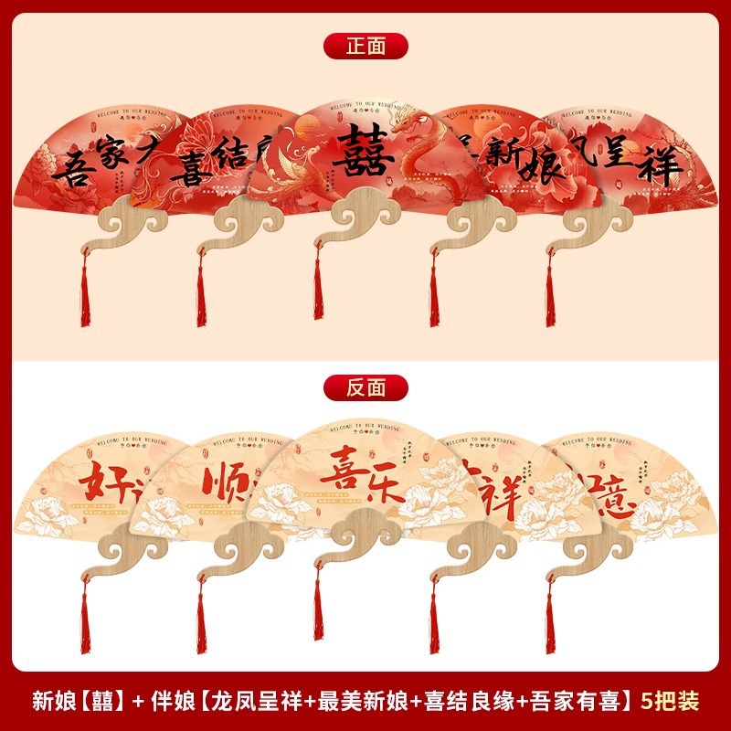 Nuevo ventilador de boda de estilo chino para la dama de honor, ventilador de boda, ropa de novia, props de fotografía, novias, suministros de boda