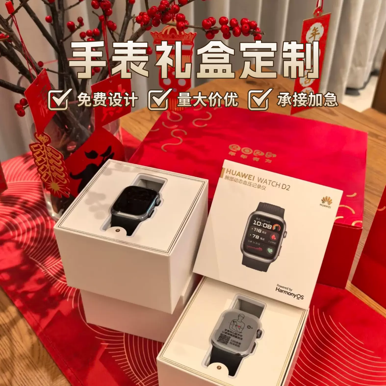 包装盒定做数码电子产品纸盒智能穿戴手表环天地盖翻盖盒彩盒定制