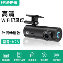 跨境外贸批发口红机WiFi高清夜视1080P小米70迈mai同款行车记录仪