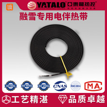 天沟屋面融雪化冰专用电伴热带自调控排水沟融冰化雪伴热带自限温