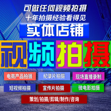 企业宣传片拍摄公司工厂视频制作产品广告片营销视频上门拍摄服务