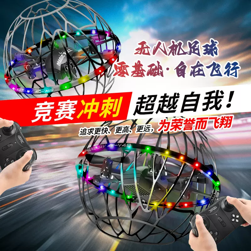 4DRC跨境V49无人机四轴飞行器小学生足球机竞赛专用无人机黑科技