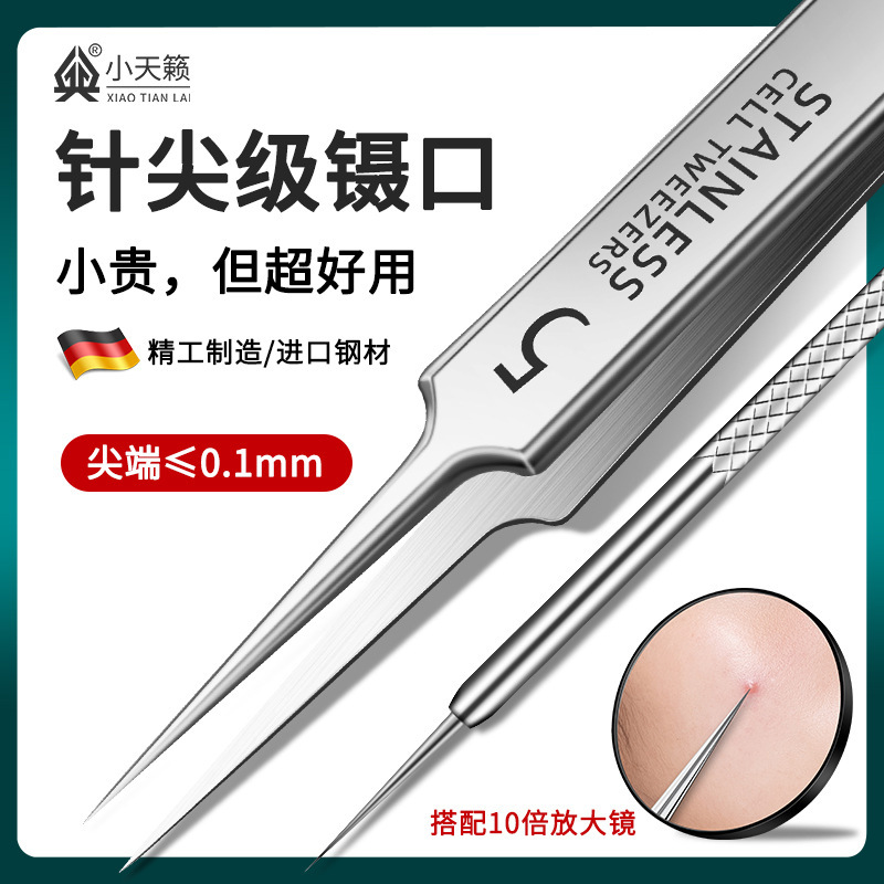 Pinzas cerradas, clip de células de acné, aguja de acné super afilada, 5 herramientas afiladas para el salón de belleza de puntos negros