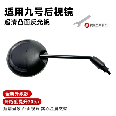 Reflective Rearview Motorcycle rearview mirror - no-9-left-reflector-8mm-orthodontic