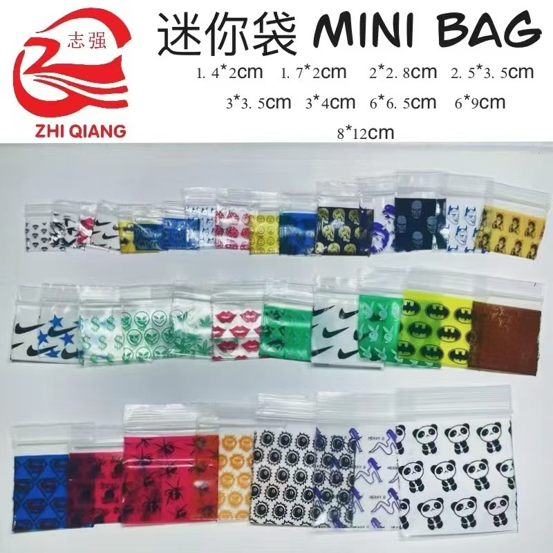 超小号自封袋迷你小号苹果自封袋透明小卡印刷粉末自封袋小号彩色