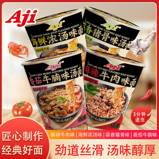 Aji����������ţ�ⷬ��ţ�������i�Ǻ��r�✫ζ������ʳ��ʳͰ�b