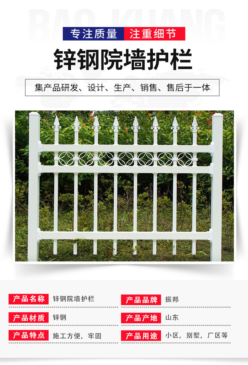锌钢院墙护栏_02.jpg