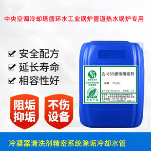 ZJ-855���g�蹸�� ѭ�hˮ偠t��s��������{���B͸ROĤ�蹸��