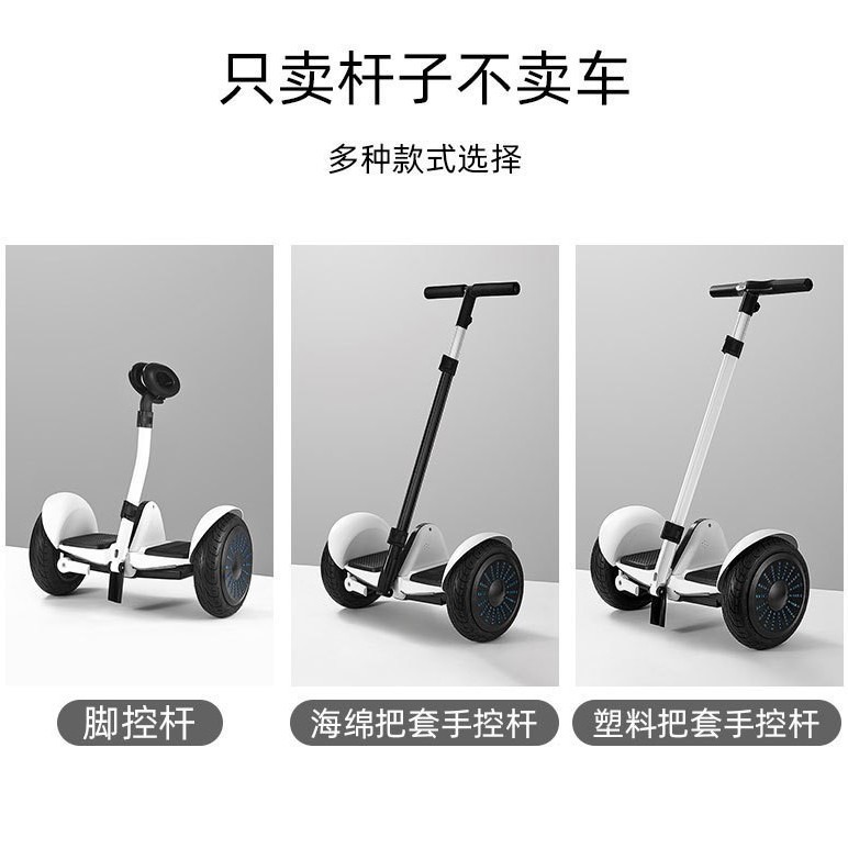 Accesorios personalizados para el vehículo de equilibrio Xiaomi 9 fuente de control de pies de doble uso de palanca de control manual flexible inteligente eléctrica
