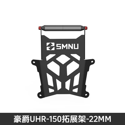 Shima Applicable Haojue UHR150 Motorcycle front windshield - haojue-uhr150-windshield-22mm-expansion-rod