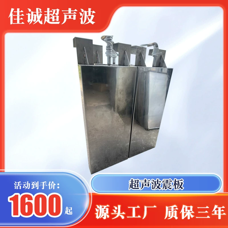 Производитель поставляет входную ультразвуковую пластину высокой мощности ультразвуковой очиститель промышленного уровня