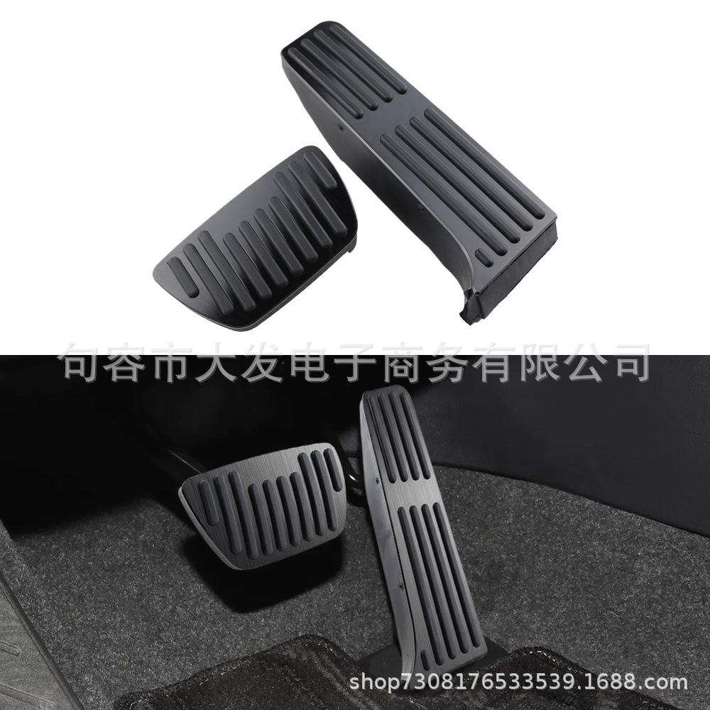 Suitable for Toyota Avalon/2020 Rav4 Rongfang, No-Drill Anti-Oil Pedal Interior Modification Accessories