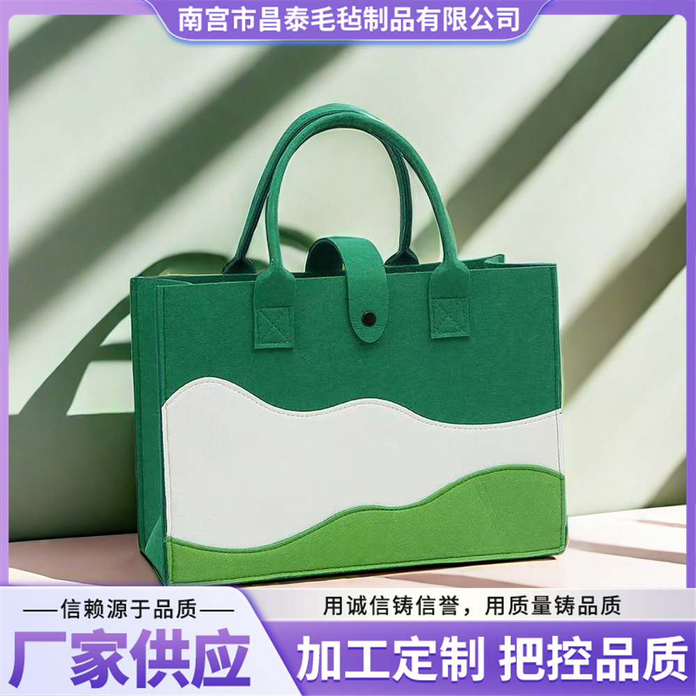 现货大容量山峰撞色毛毡包定制logo创意时尚百搭伴手礼加厚托特包