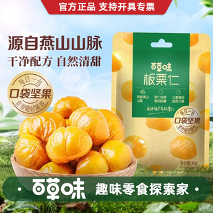 �ٲ�ζ������40g��Ҏ110���b�Թ���ʳ���Ƹ��������e�k������Ʒ