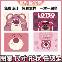 草莓熊鼠标垫小号便携粉色可爱网红卡通电脑键盘办公家用书桌垫