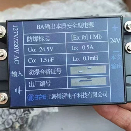 Shanghai Boying Electronic Technology BA выводит принципиально безопасный источник питания