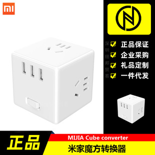 Xiaomi Mijia Rubik's Cube Converter Socket USB Terminal Board Multifunctional Home Power Supply 3-Hole USB Charging Strip