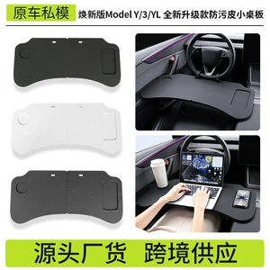 Suitable for the updated Tesla Model 3/Y, this is a front-row small table/food tray that can be folded into a laptop desk